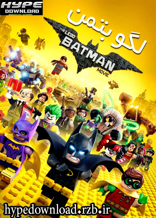دانلود انیمیشن لگو بتمن The LEGO Batman Movie 2017 با دوبله فارسی و کیفیت عالی